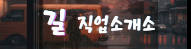 길 프리미엄배너