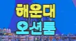 더그랜드 스페셜 배너