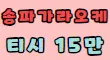 더뉴윈 스페셜 배너