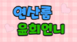 퍼센트 스페셜 배너