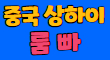 ☀️와이에스(YS)☀️ 스페셜 배너