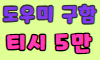 텐프로음악홀 스페셜 배너