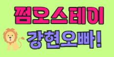 스테이 플래티넘 배너