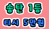 앵두 스페셜 배너