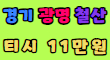 썸앤썸 스페셜 배너