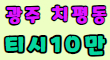 골프 스페셜 배너