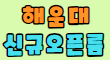 바델루나 스페셜 배너