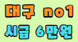 인더가요주점 스페셜 배너