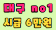 ❤️인더가요주점❤️ 스페셜 배너