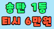 앵두 스페셜 배너