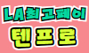 SIMPLE 스페셜 배너