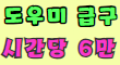 남태평양 스페셜 배너