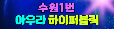 아우라(AURA) 프리미엄배너