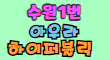 아우라(AURA) 스페셜 배너