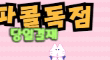 색연필 스페셜 배너