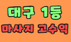 ❣️꿀벌마사지❣️ 스페셜 배너