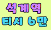 술마시는뮤직노래방 스페셜 배너