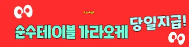 사라있네 프리미엄배너