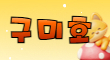 베르사체 스페셜 배너