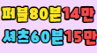 ❣️텐션❣️ 스페셜 배너
