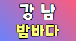 디씨디씨 스페셜 배너