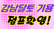 ☀️달리는토끼☀️ 스페셜 배너