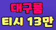 타히티 스페셜 배너