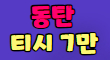 보물섬 스페셜 배너