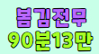 봄 스페셜 배너