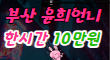 퍼센트 스페셜 배너