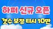 ❣️초콜릿❣️ 스페셜 배너