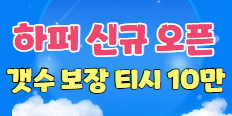 ❣️초콜릿❣️ 플래티넘 배너