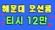 ❣️더그랜드❣️ 스페셜 배너
