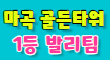 달려라토끼 스페셜 배너