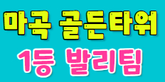 달려라토끼 플래티넘 배너