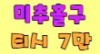 콘서트짱 스페셜 배너