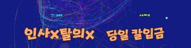 도파민 프리미엄배너