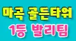 달려라토끼 스페셜 배너