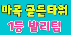 달려라토끼 플래티넘 배너