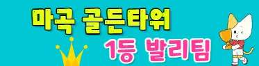 달려라토끼 프리미엄배너