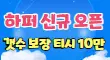 ❣️초콜릿❣️ 스페셜 배너