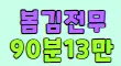 봄 스페셜 배너