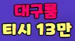 타히티 스페셜 배너