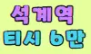 술마시는뮤직노래방 스페셜 배너