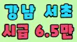 다이아나 스페셜 배너