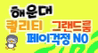 오렌지 스페셜 배너