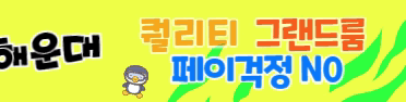 오렌지 프리미엄배너