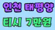 태평양 스페셜 배너