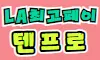 SIMPLE 스페셜 배너