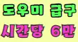 남태평양 스페셜 배너